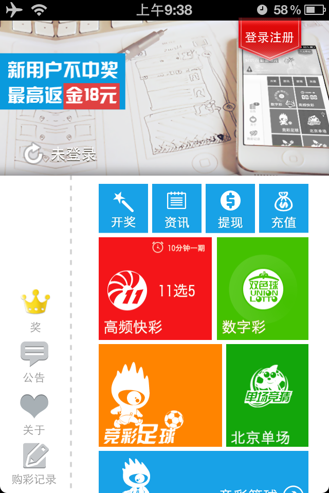 【爱彩网出品】新浪彩票 VIP_新浪彩票Pro_【